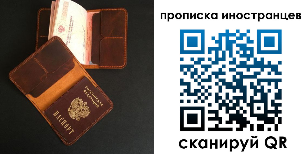 прописка 2025 в Калаче
