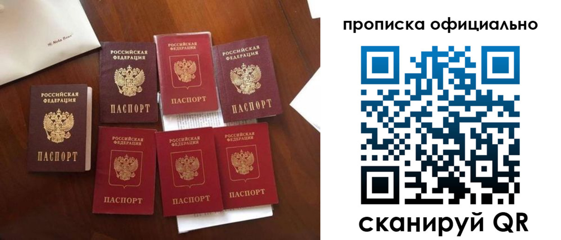 прописка законно в Калаче