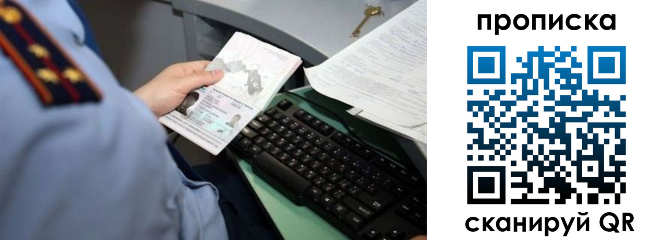прописка регистрация в Калаче