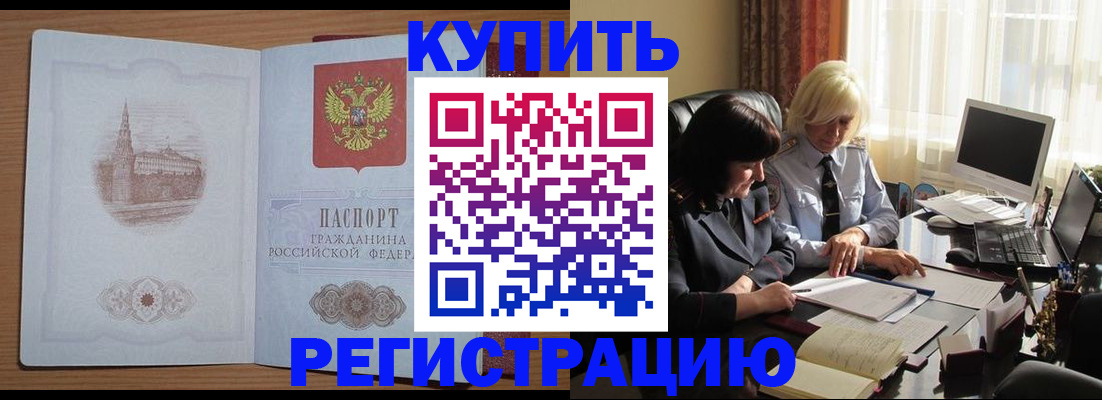 миграционный учет в Калаче