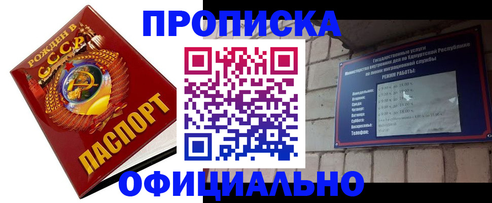 временная регистрация гарантия в Калаче