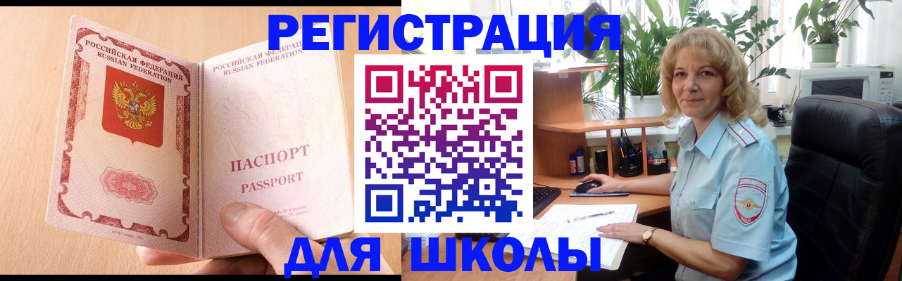 временная регистрация недорого в Калаче