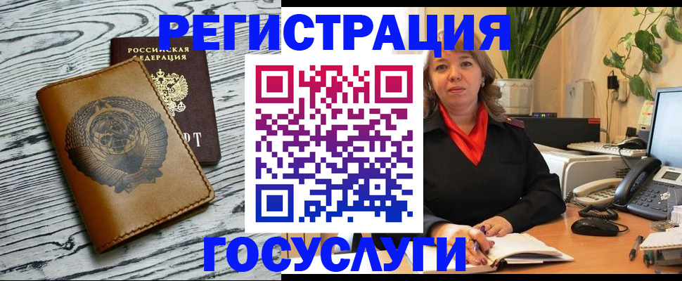 временная регистрация законно в Калаче